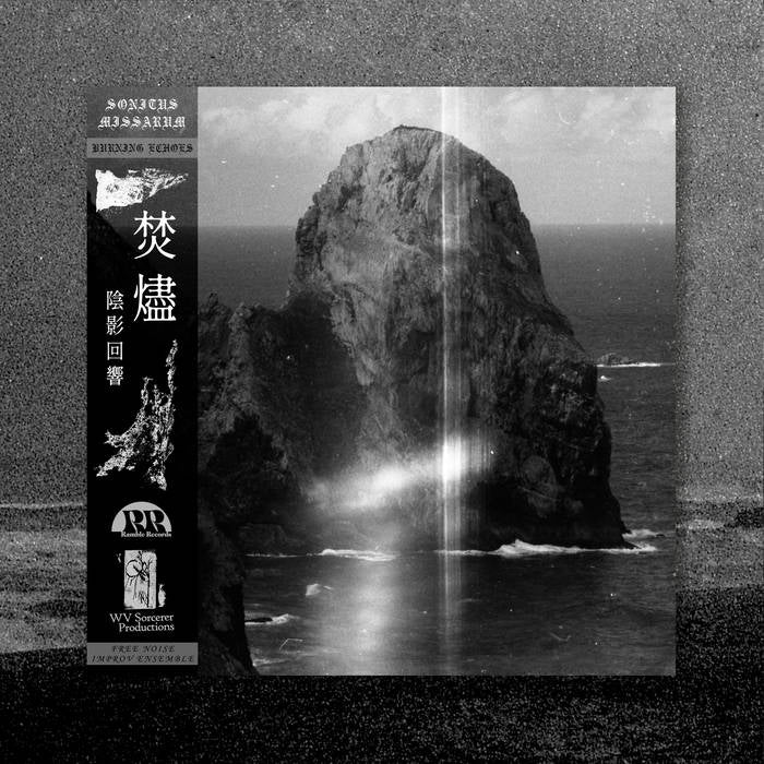 Free jazz, free noise, noise, free improvisation 