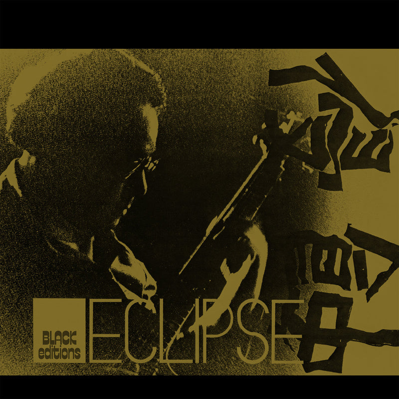 Masayuki Takayanagi: Eclipse LP