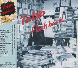 Various Artists: Tokyo Flashback 2xLP