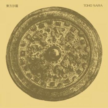 Toho Sara: S/T 2xLP (Includes d/l code. Deluxe package housed in gatefold sleeves)